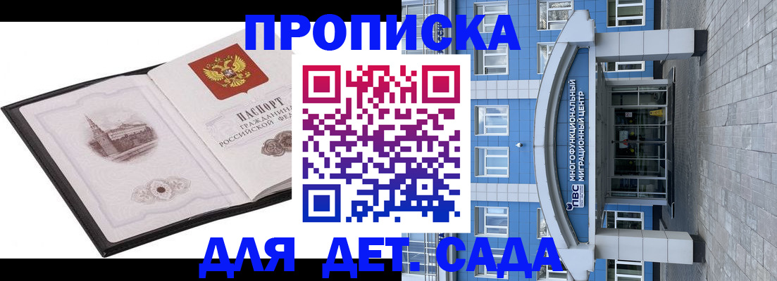 прописка поиск в Владикавказе