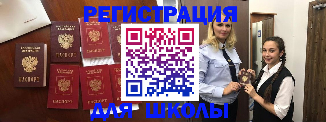 прописка для военкомата в Владикавказе