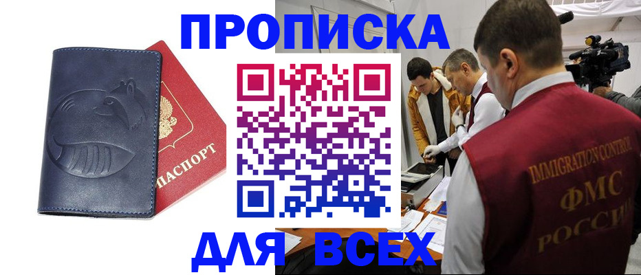 временная регистрация 2025 в Владикавказе